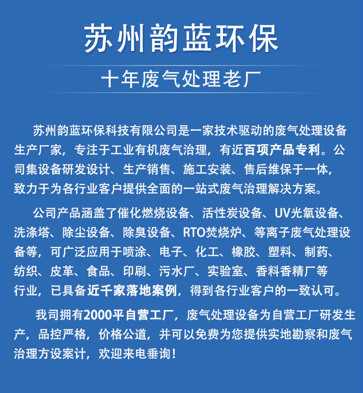 光離復(fù)合廢氣處理設(shè)備(圖2)