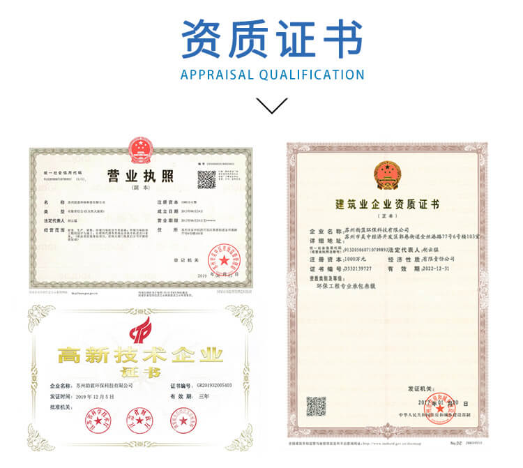 光離復(fù)合廢氣處理設(shè)備(圖6)