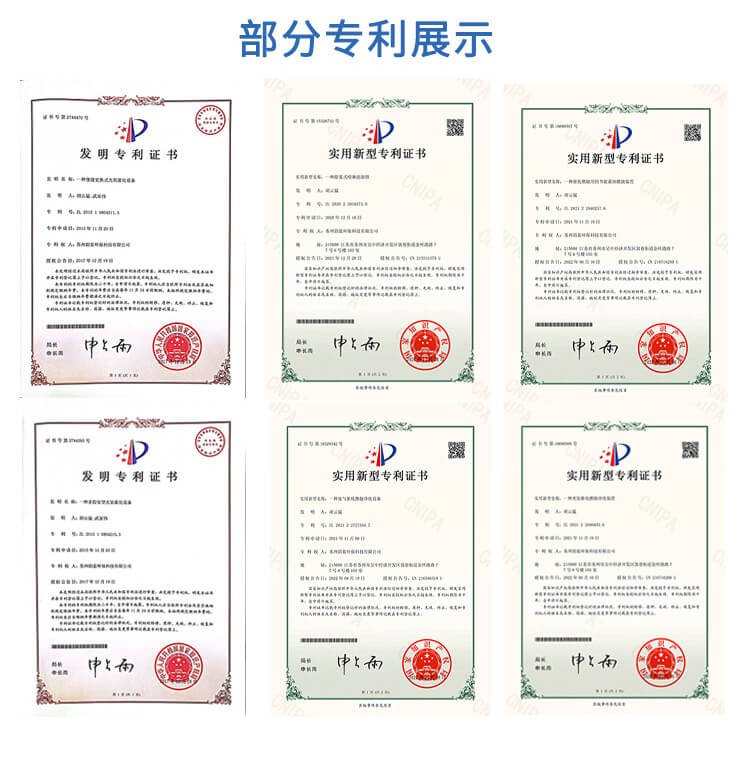 光離復(fù)合廢氣處理設(shè)備(圖7)