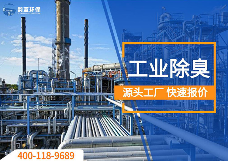 霧化除臭設(shè)備有哪些？介紹各種霧化除臭設(shè)備