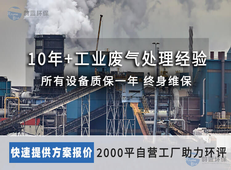 車間廢氣處理整套設(shè)備包括哪些(圖1)
