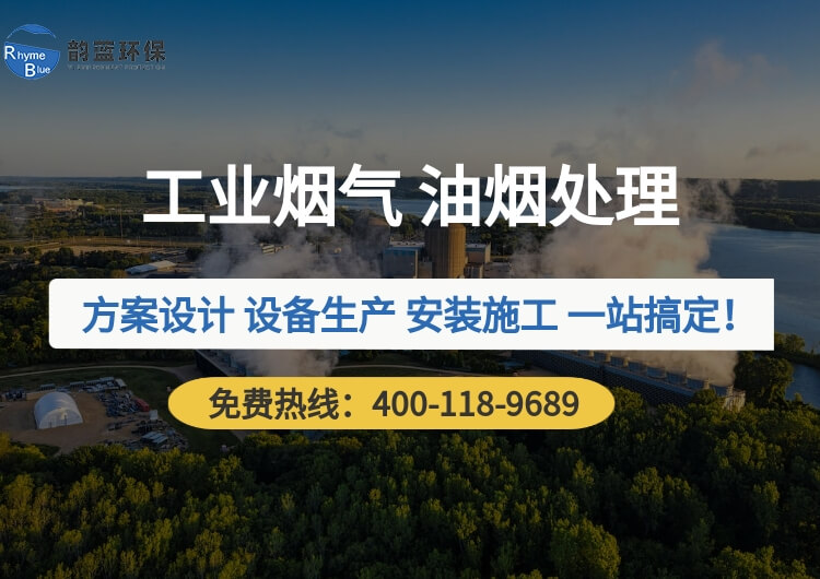 酒店廚房油煙廢氣處理工程，有效控制廚房油煙污染